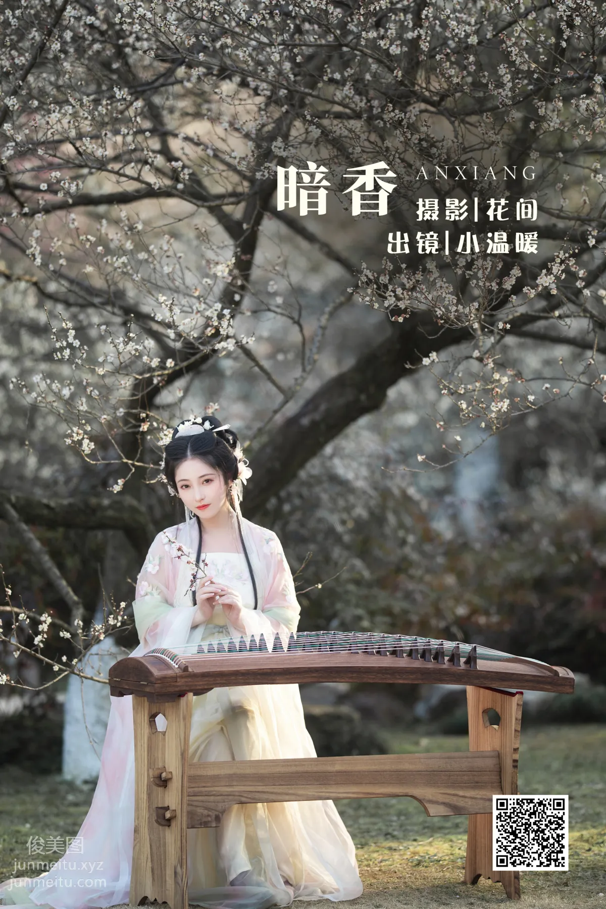 [艺图语] 2022.06.04 暗香 小温暖想要个大太阳 page 2