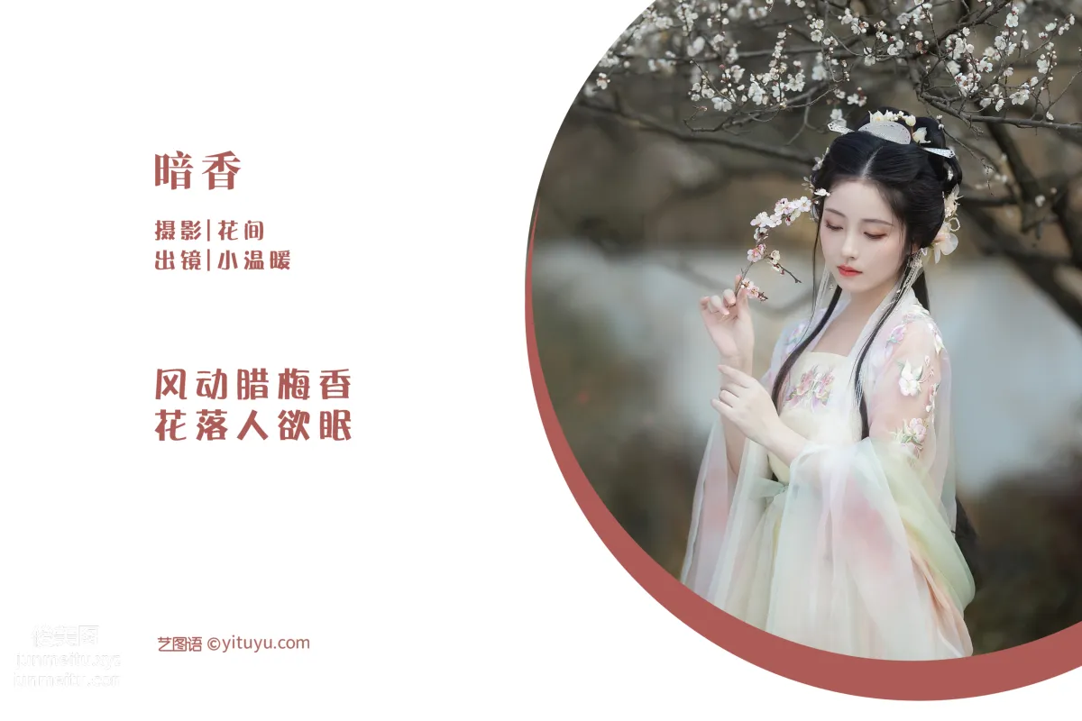[艺图语] 2022.06.04 暗香 小温暖想要个大太阳 page 3