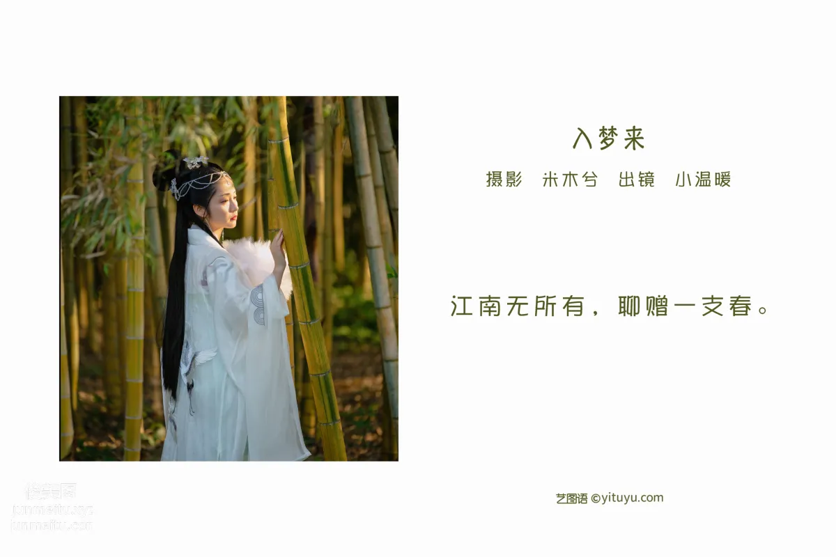 [艺图语] 2022.06.06 入梦来 小温暖想要个大太阳 page 3