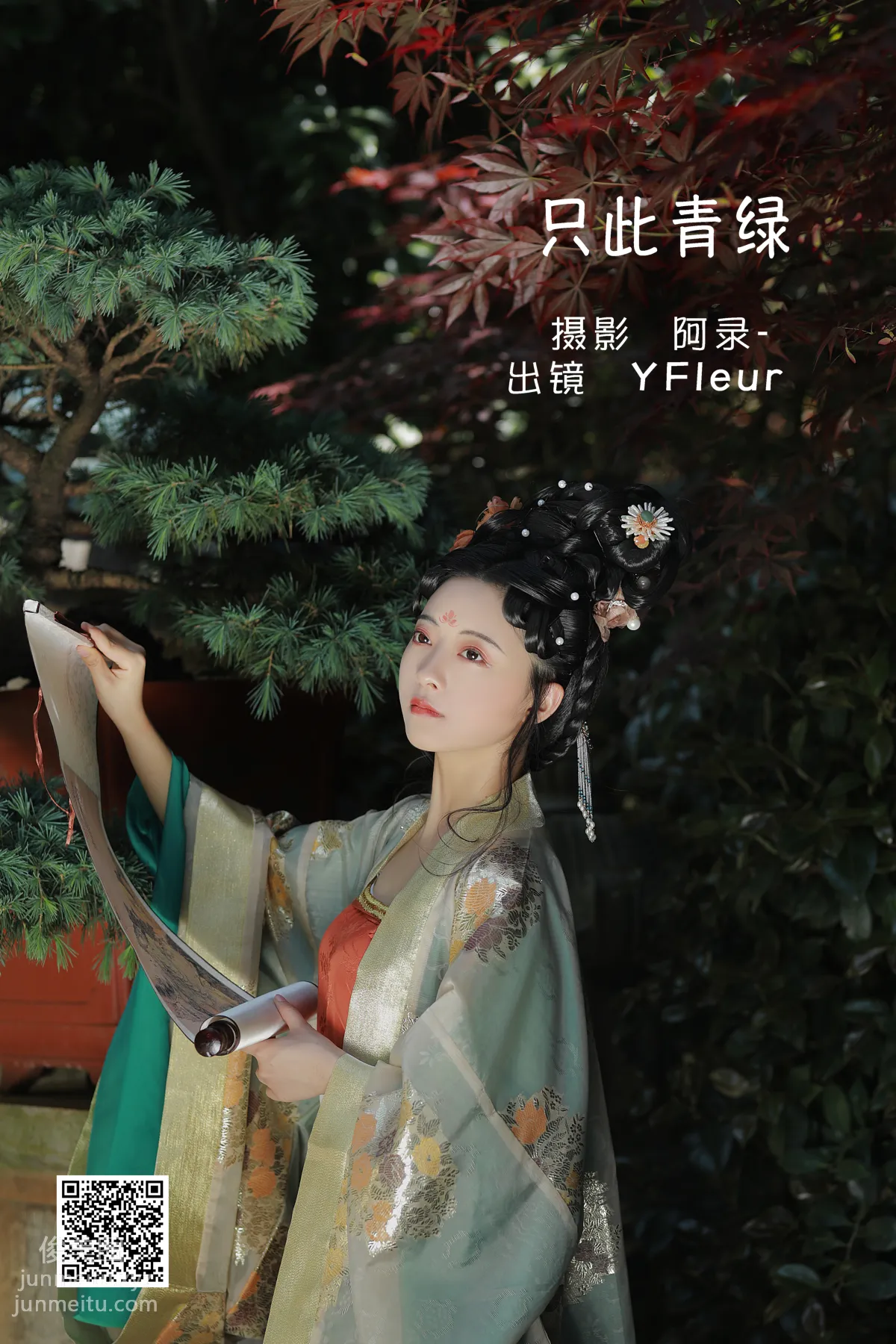 [艺图语] 2022.06.06 只此青绿 YunFleur page 2
