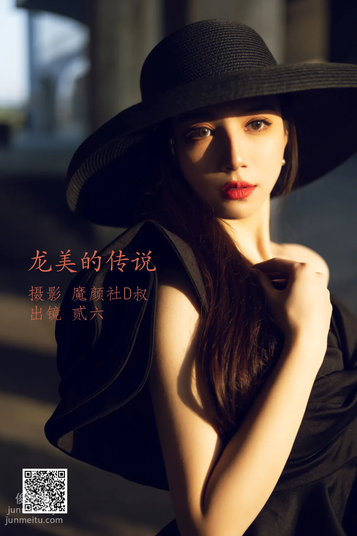 [艺图语] 2022.06.06 龙美的传说 贰加六 page 2