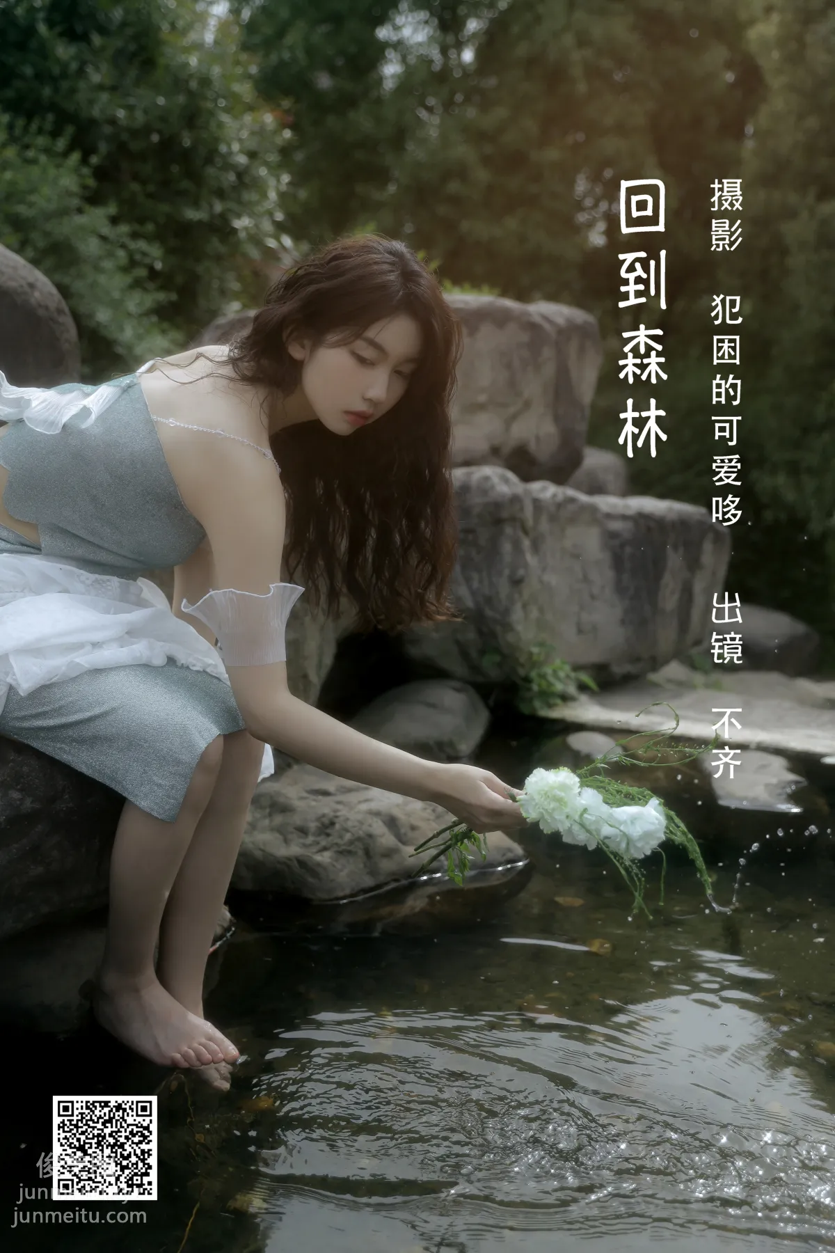[艺图语] 2022.06.07 回到森林 不齐 page 2