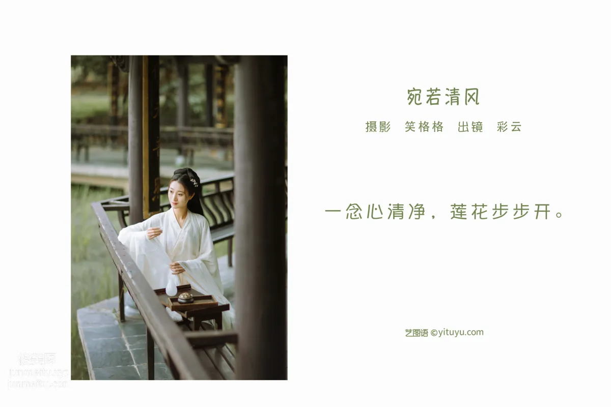 [艺图语] 2022.06.07 宛若清风 彩云 page 3