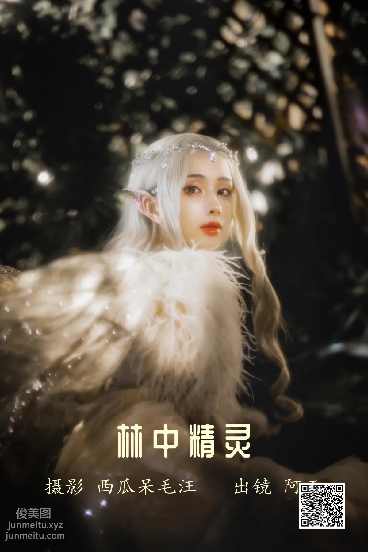 [艺图语] 2022.06.07 林中精灵 AAAyu阿玉 page 2