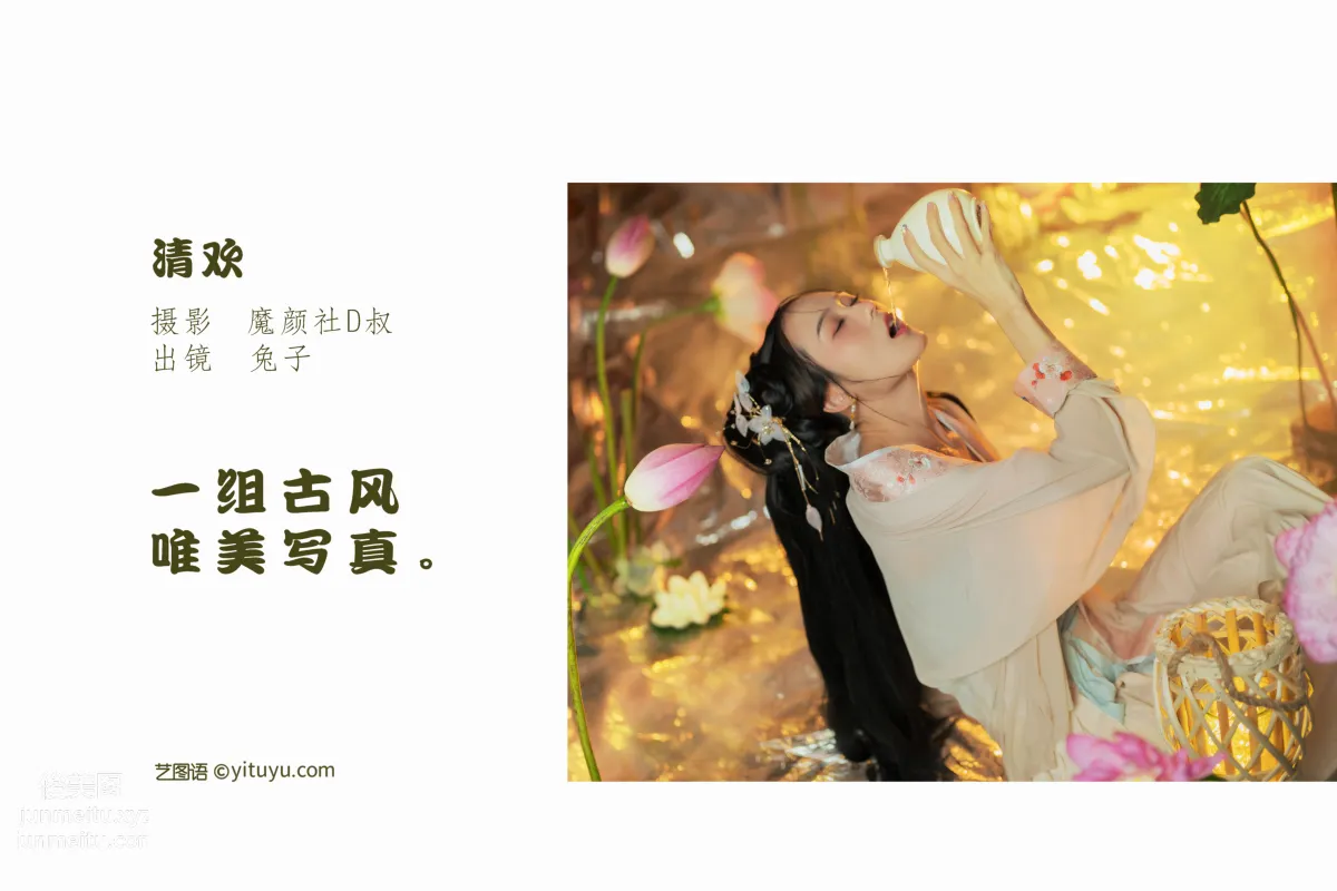 [艺图语] 2022.06.07 清欢 兔子Zzz不吃胡萝卜 page 3