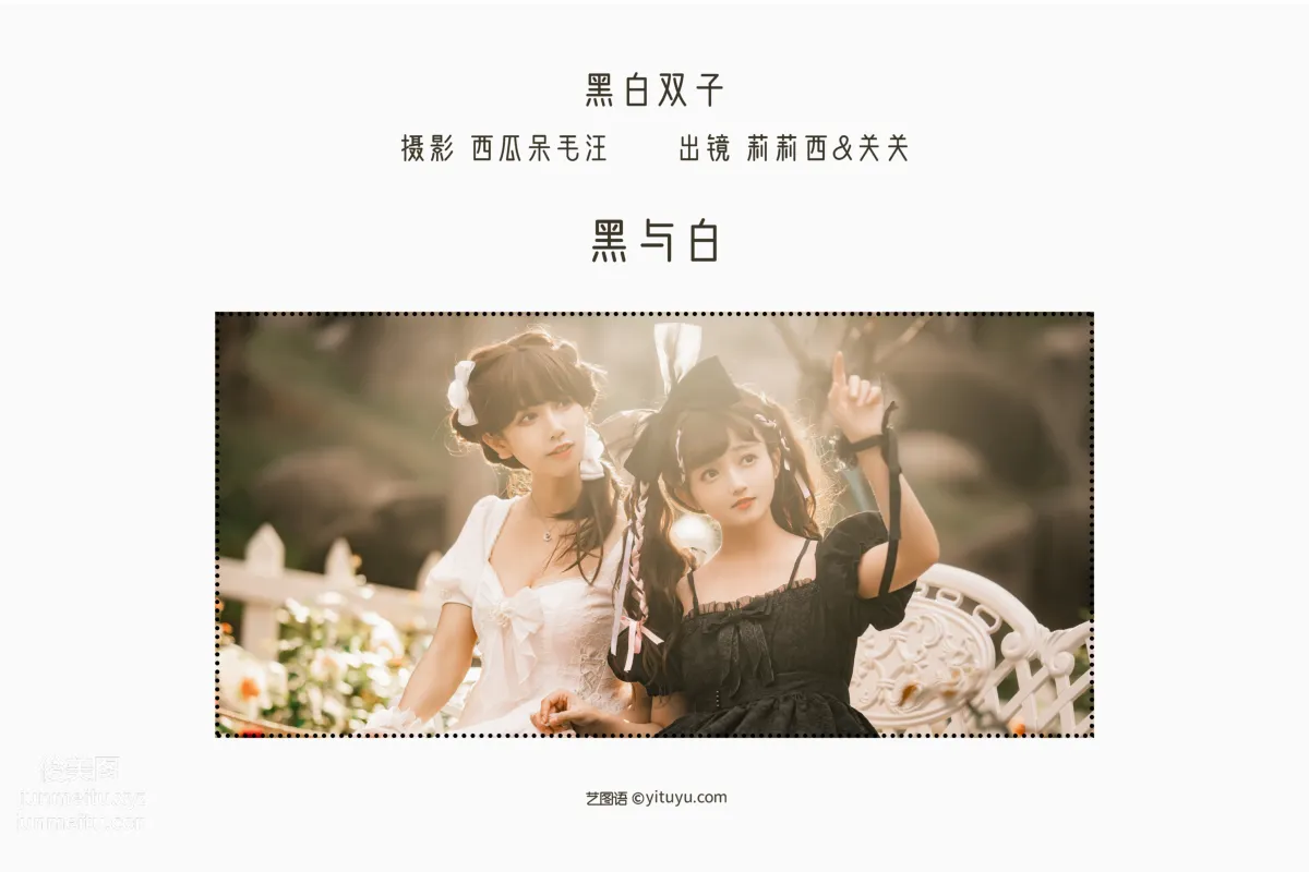 [艺图语] 2022.06.08 黑白双子 关关之猪w page 3