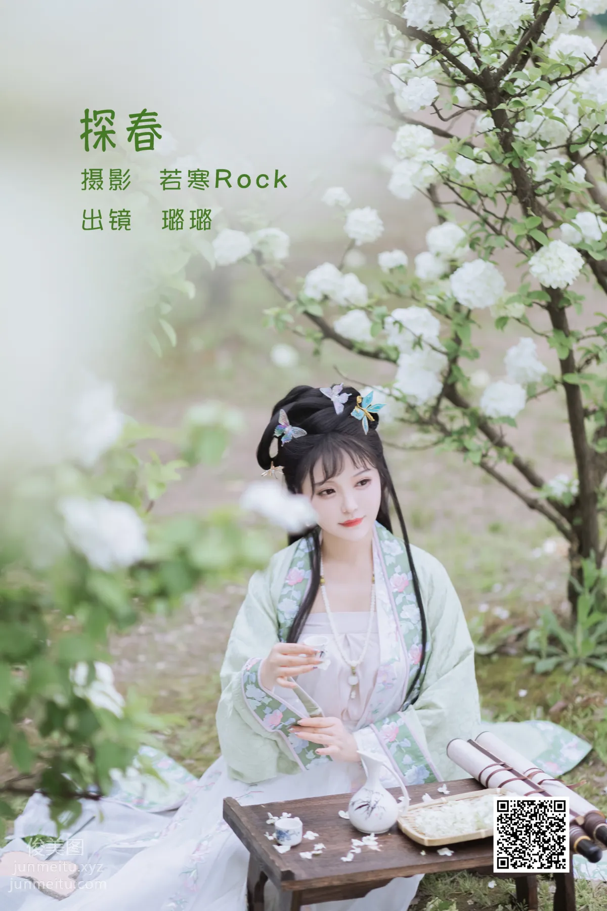 [艺图语] 2022.06.09 探春 璐璐haley page 2