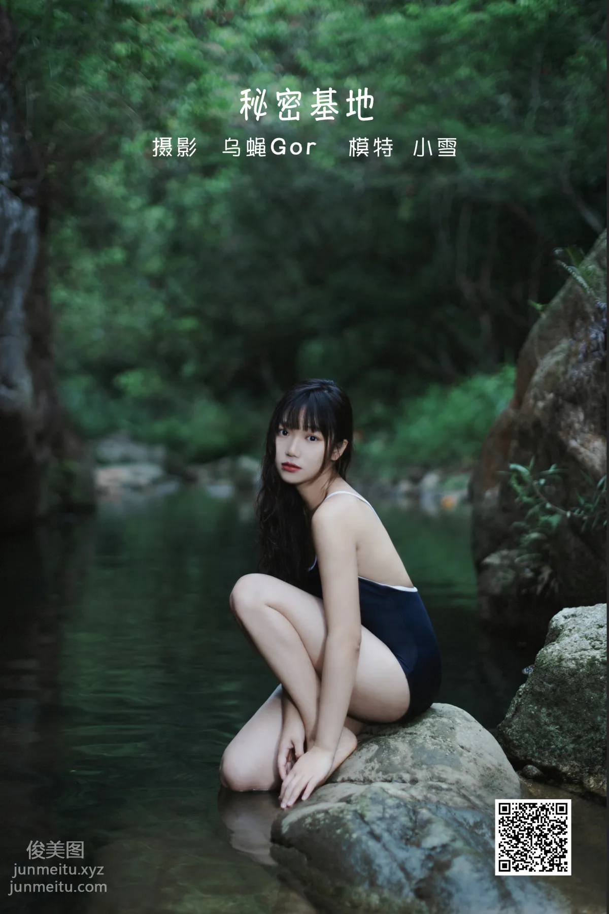 [艺图语] 2022.06.10 秘密基地 小雪 page 2