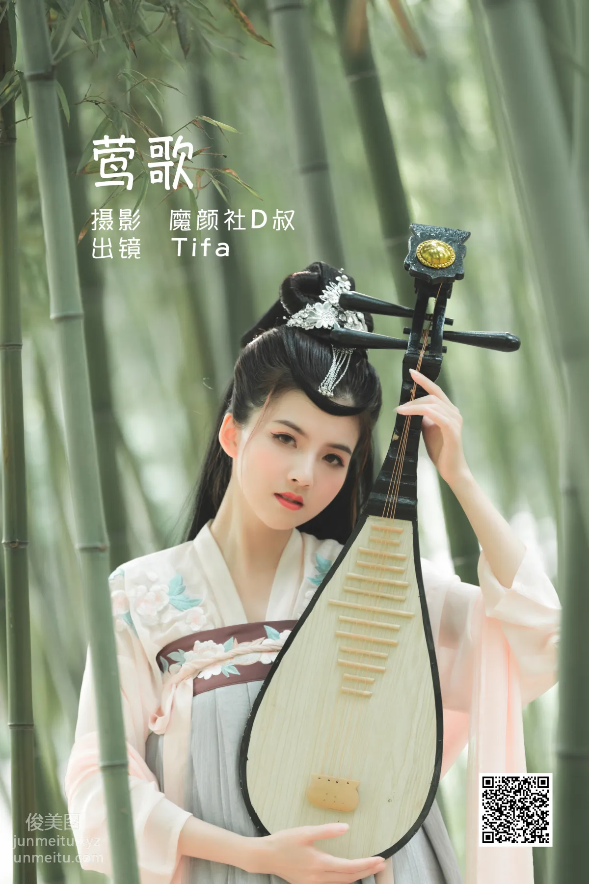 [艺图语] 2022.06.10 莺歌 Dtifa丁小妮 page 2