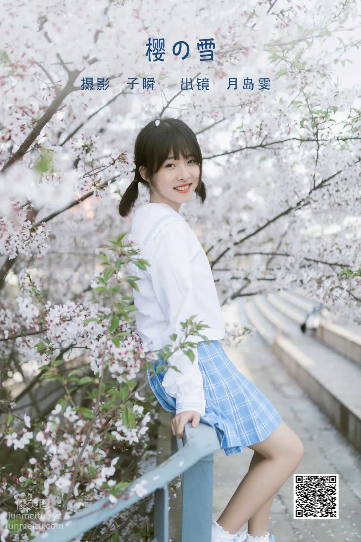 [艺图语] 2022.06.12 樱の雪 Haruka月岛雯 page 2