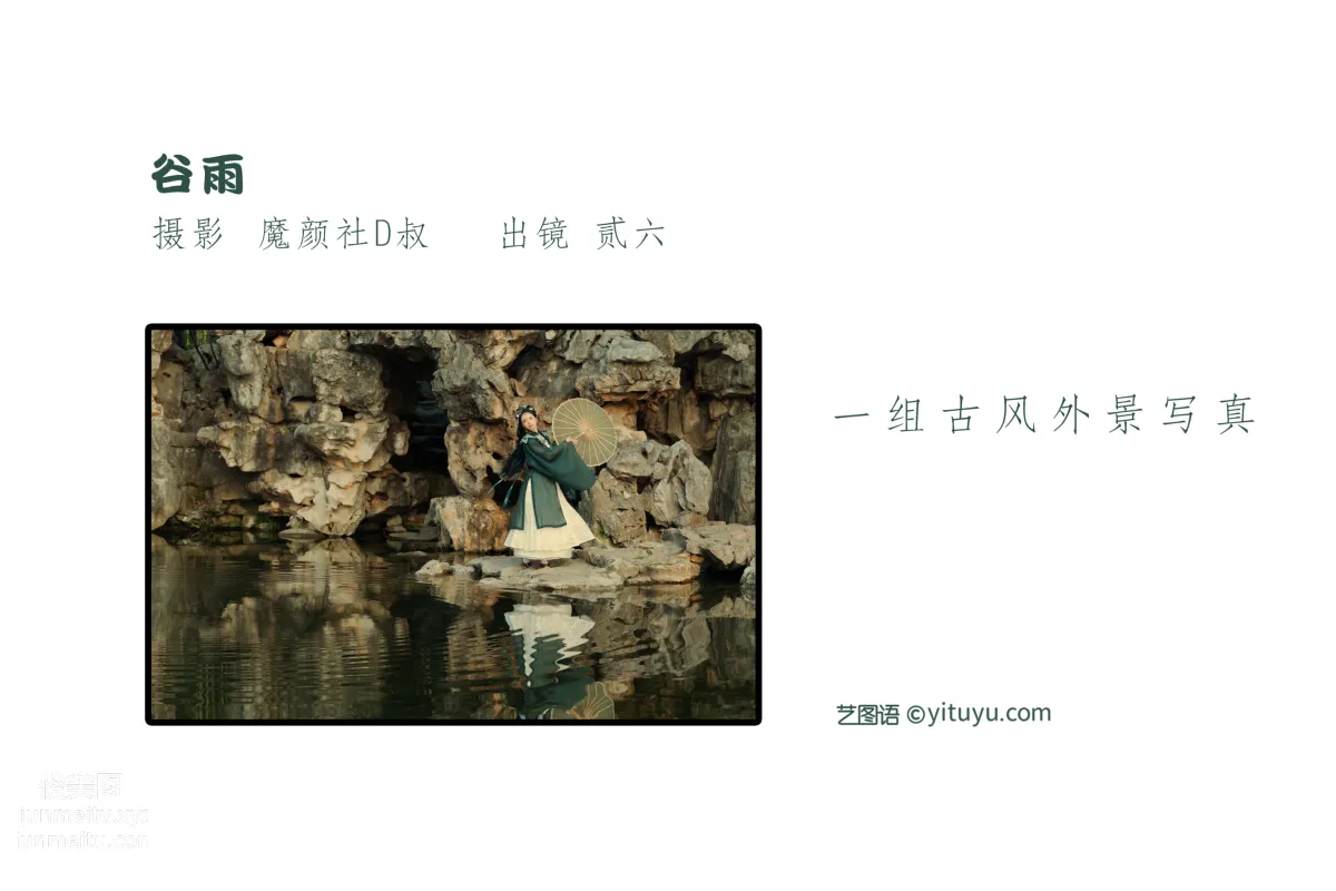 [艺图语] 2022.06.12 谷雨 贰加六 page 3