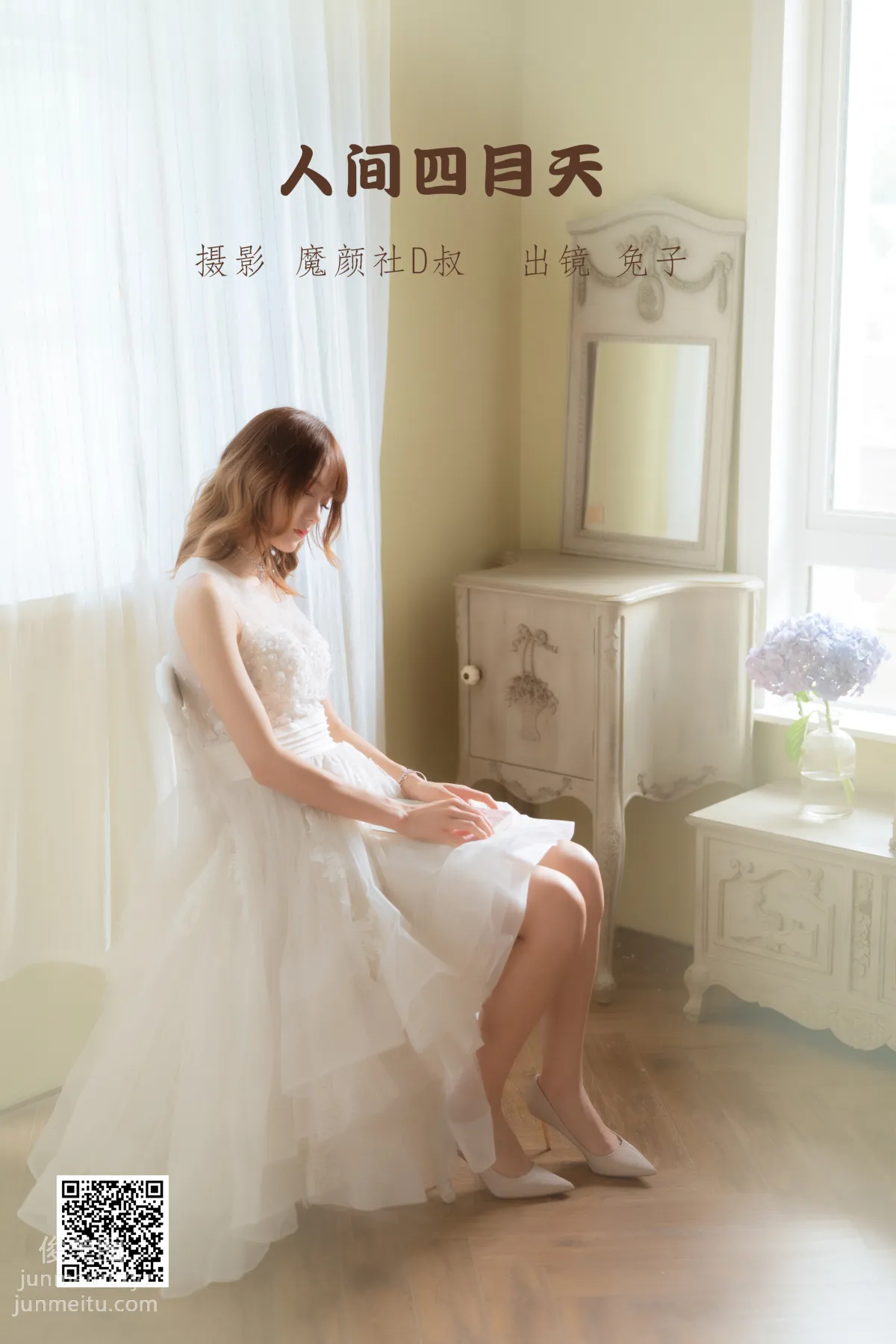 [艺图语] 2022.06.13 人间四月天 兔子Zzz不吃胡萝卜 page 2