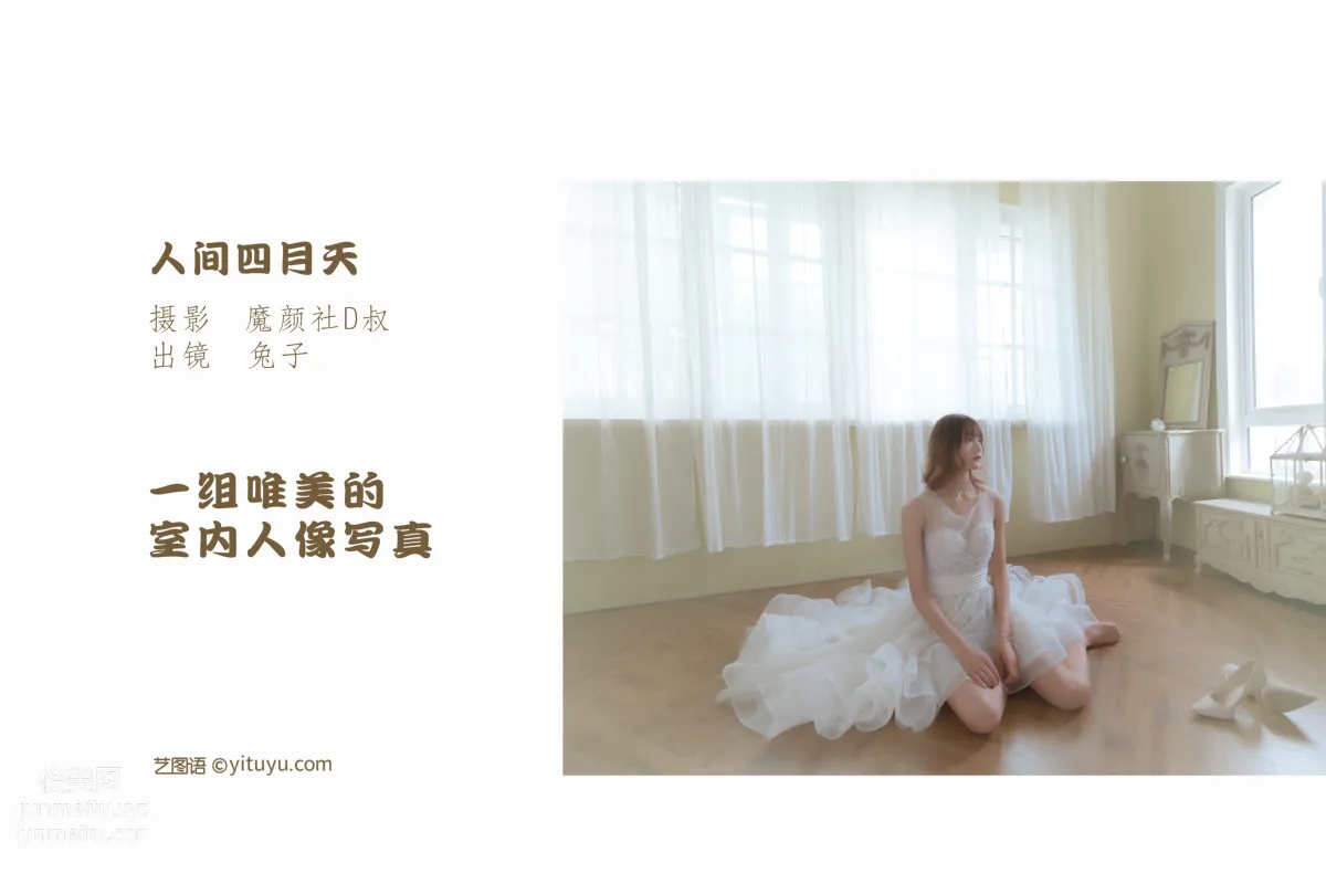 [艺图语] 2022.06.13 人间四月天 兔子Zzz不吃胡萝卜 page 3