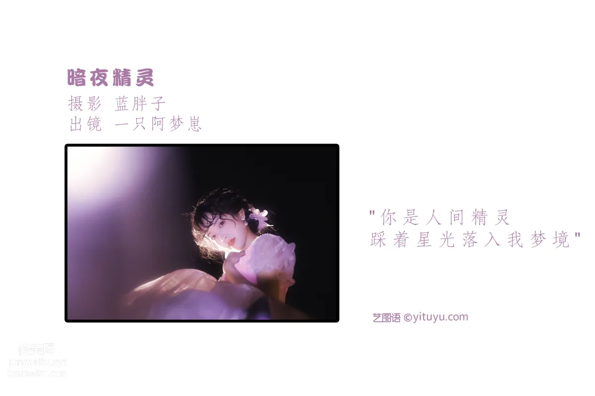 [艺图语] 2022.06.14 暗夜精灵 一只阿梦崽 page 3