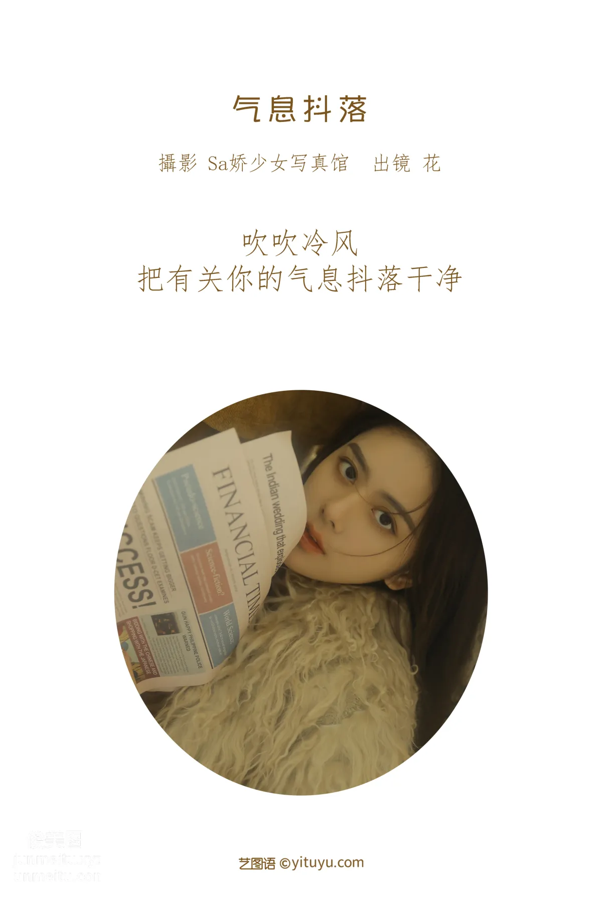 [艺图语] 2022.06.14 气息抖落 二次生命- page 3