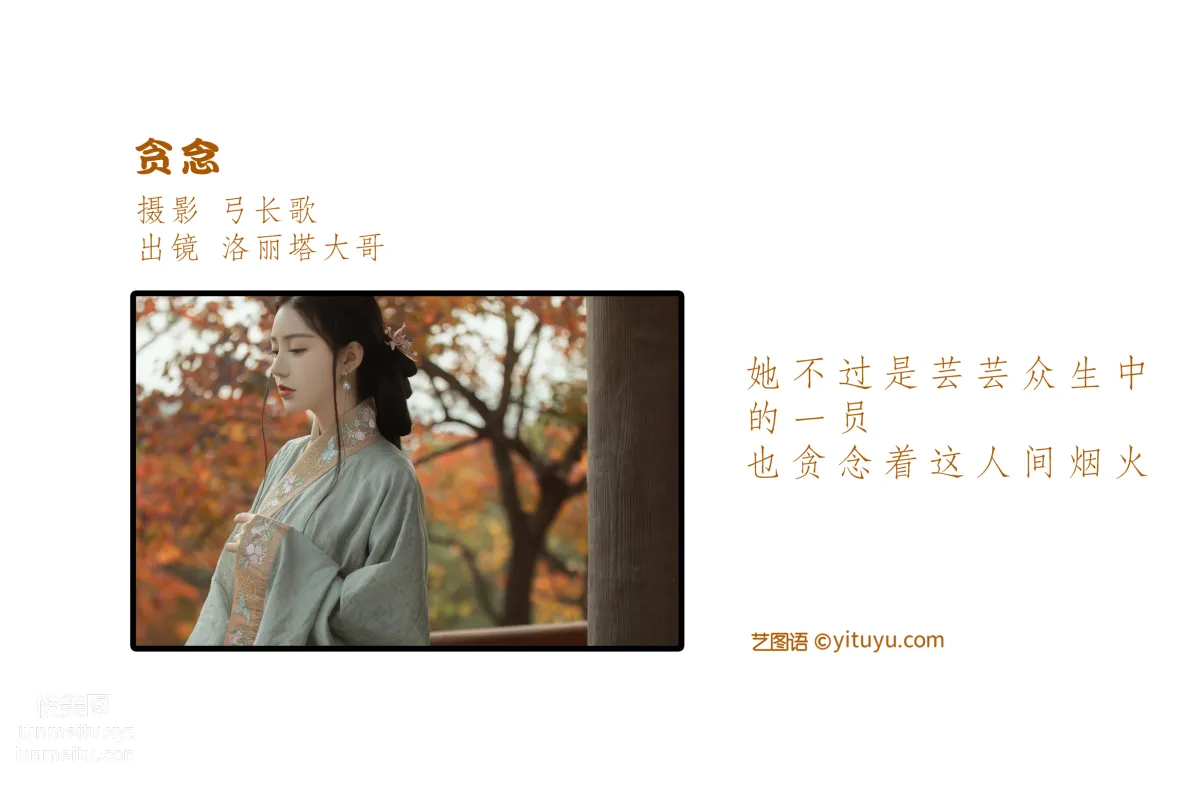 [艺图语] 2022.06.14 贪念 洛丽塔大哥 page 3