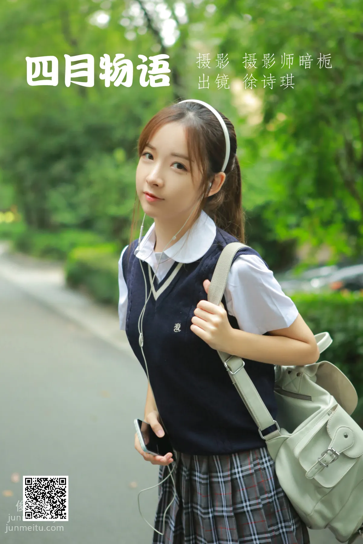 [艺图语] 2022.06.15 四月物语 SNH48-徐诗琪 page 2
