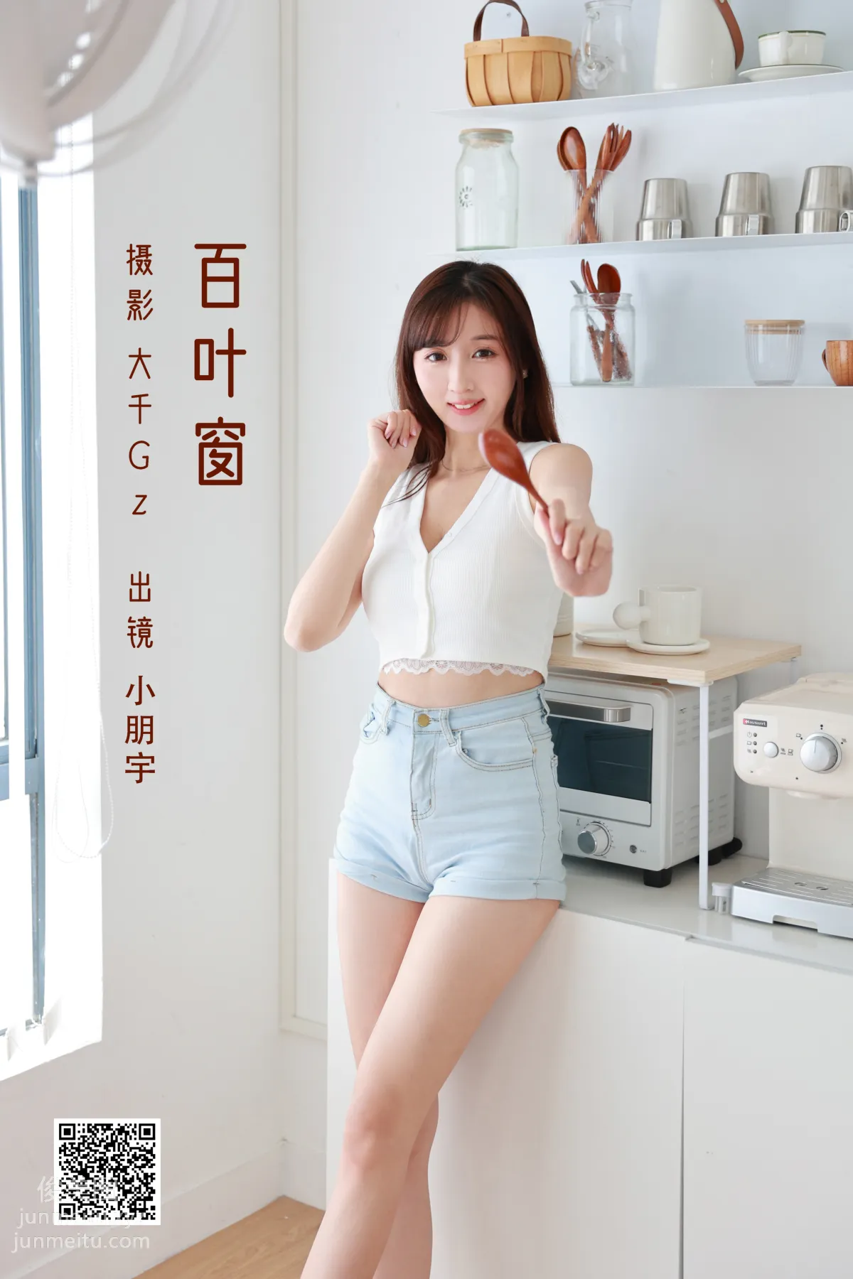 [艺图语] 2022.06.15 百叶窗 小朋宇 page 2