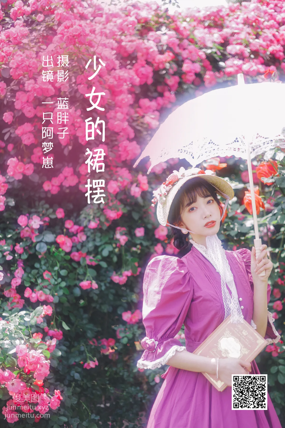 [艺图语] 2022.06.17 少女的裙摆 一只阿梦崽 page 2