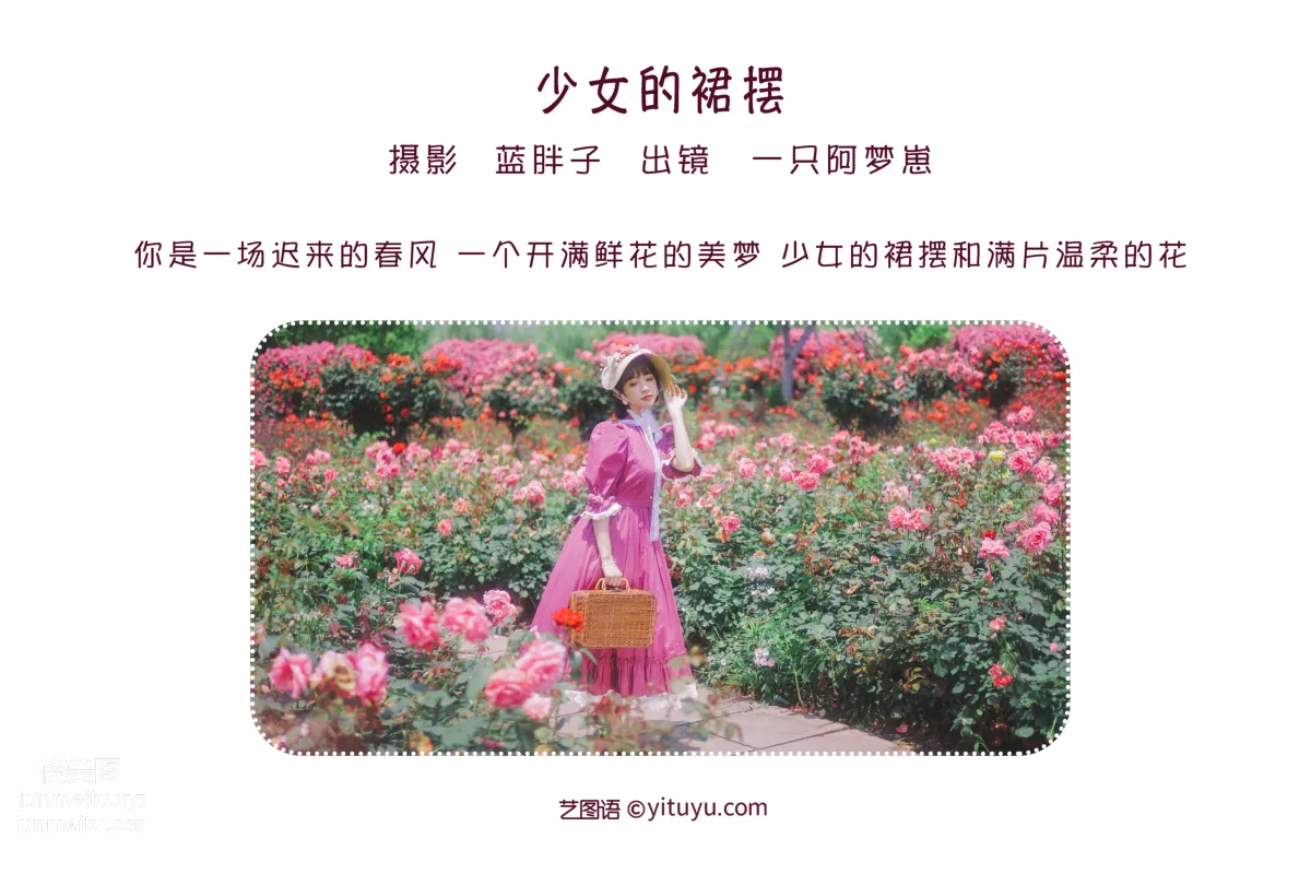 [艺图语] 2022.06.17 少女的裙摆 一只阿梦崽 page 3