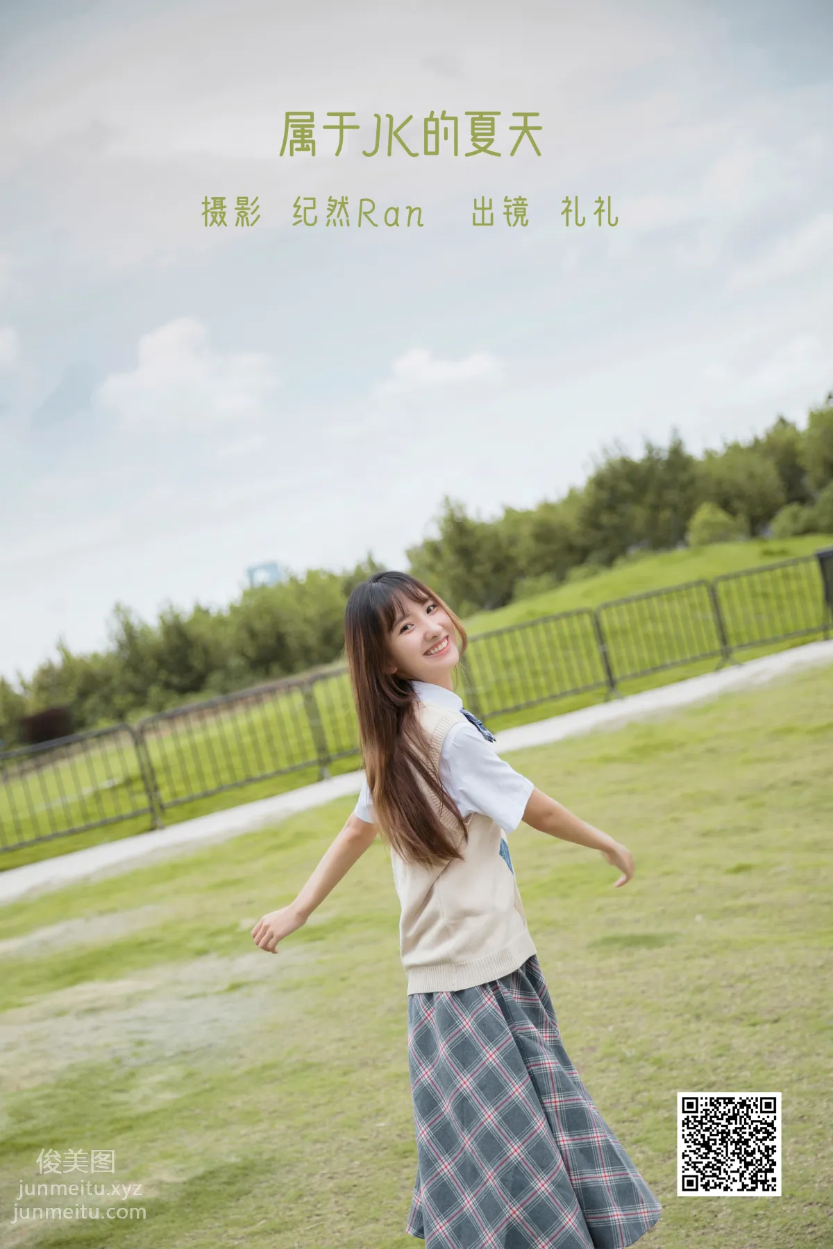 [艺图语] 2022.06.17 属于JK的夏天 Ria李礼礼 page 2