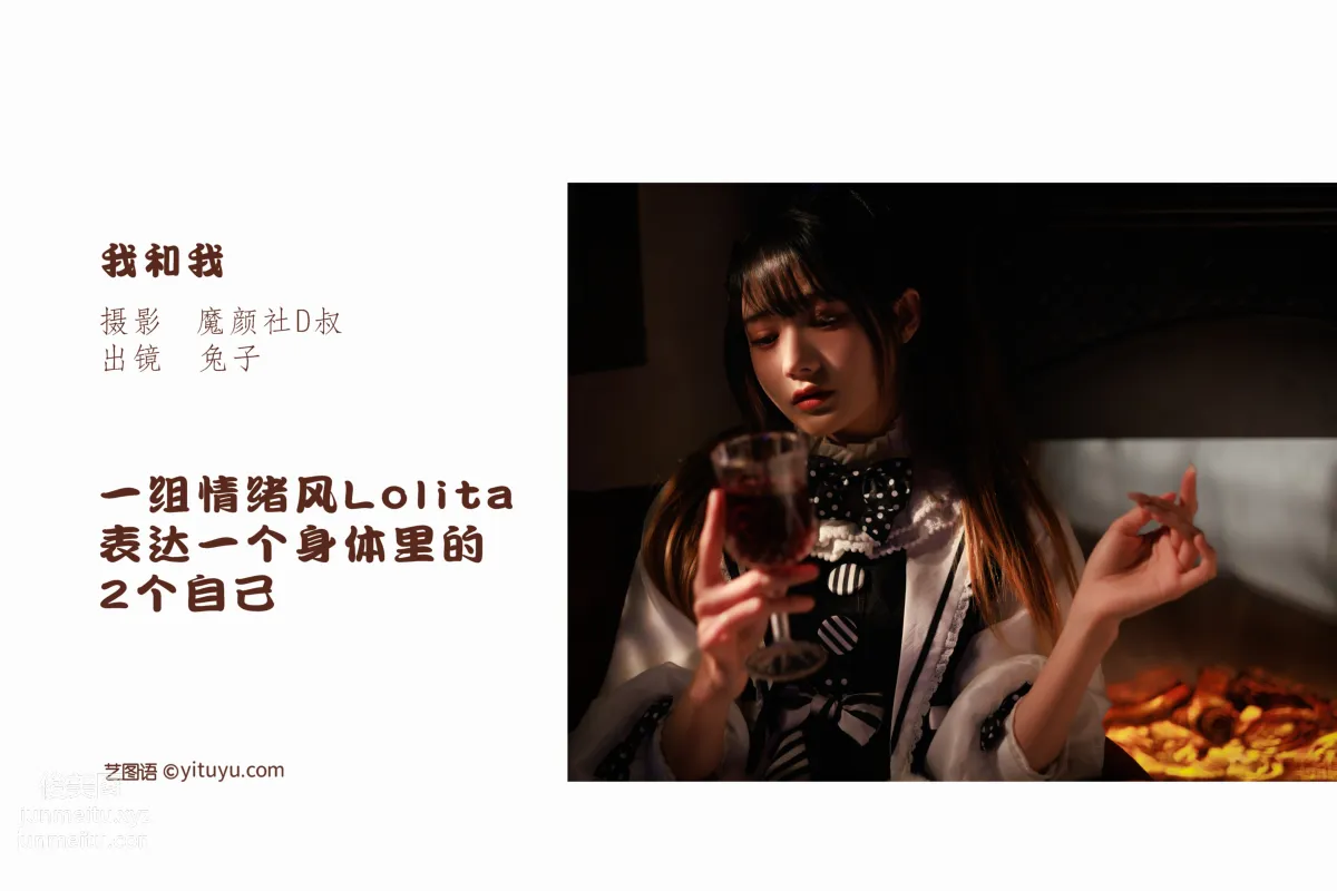 [艺图语] 2022.06.17 我和我 兔子Zzz不吃胡萝卜 page 3