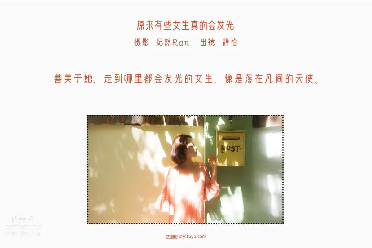 [艺图语] 2022.06.18 原来有些女生真的会发光 赵婧祎zHAoJinGyI page 3