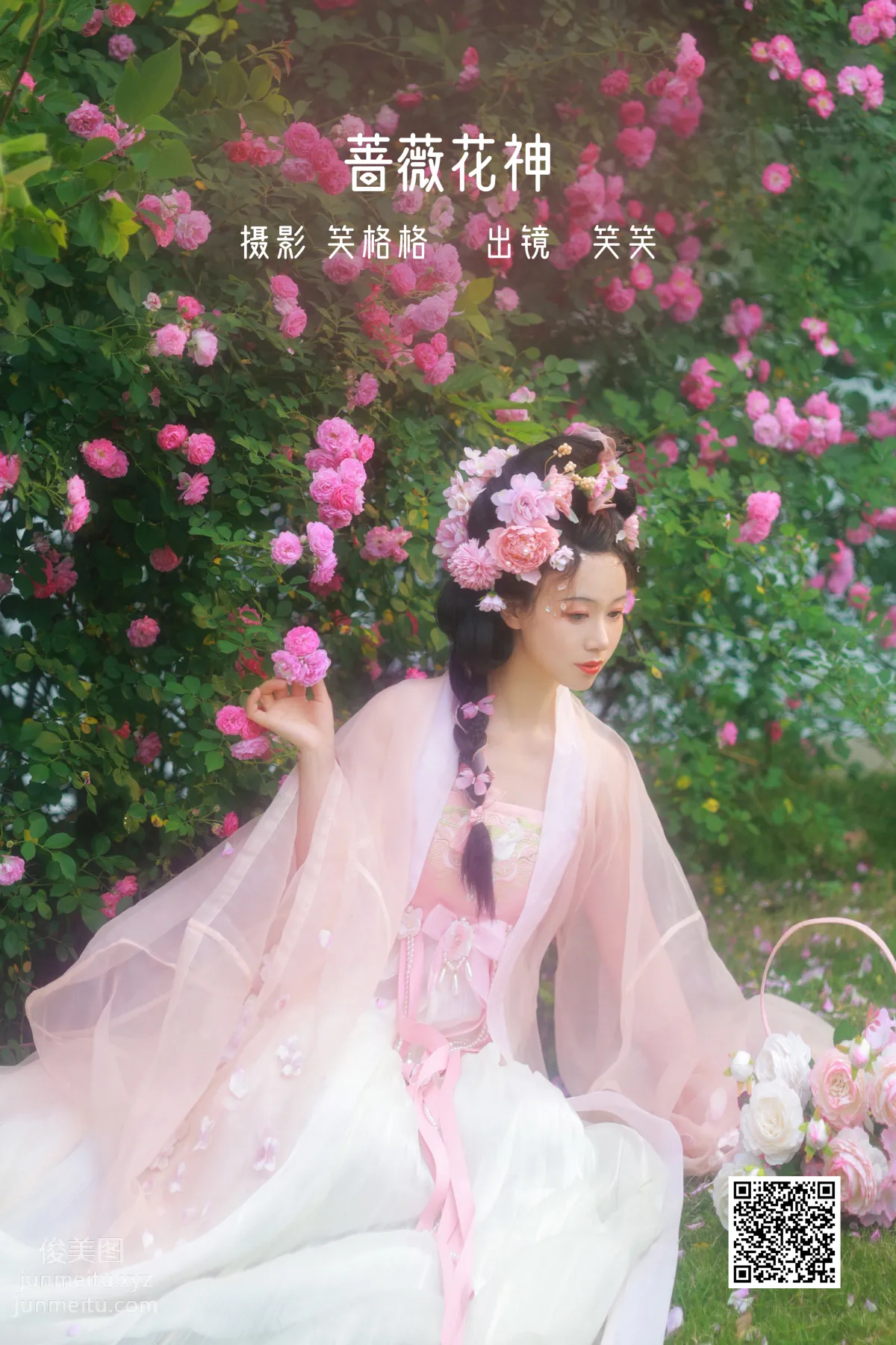 [艺图语] 2022.06.18 蔷薇花神 笑笑 page 2