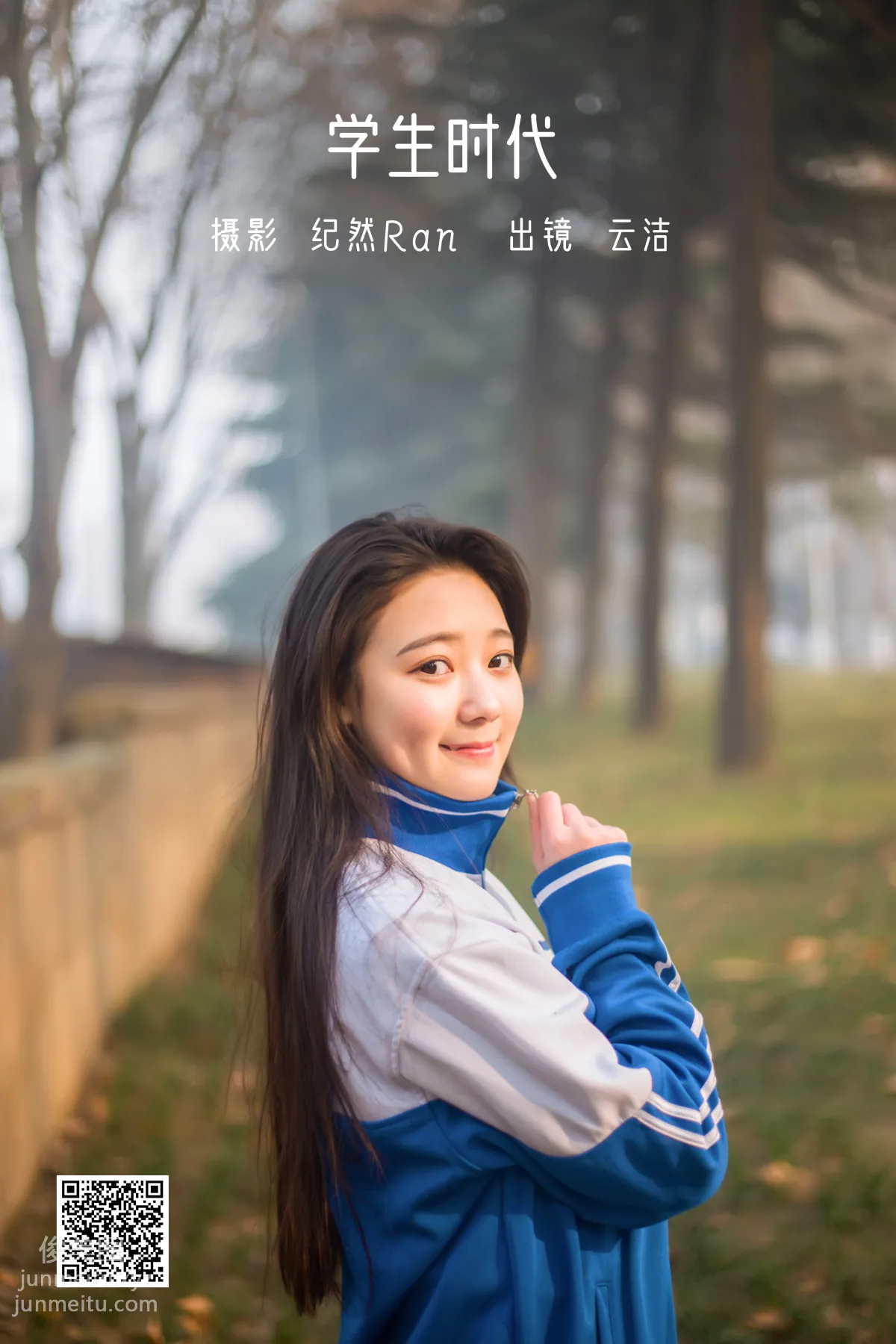 [艺图语] 2022.06.19 学生时代 云洁 page 2