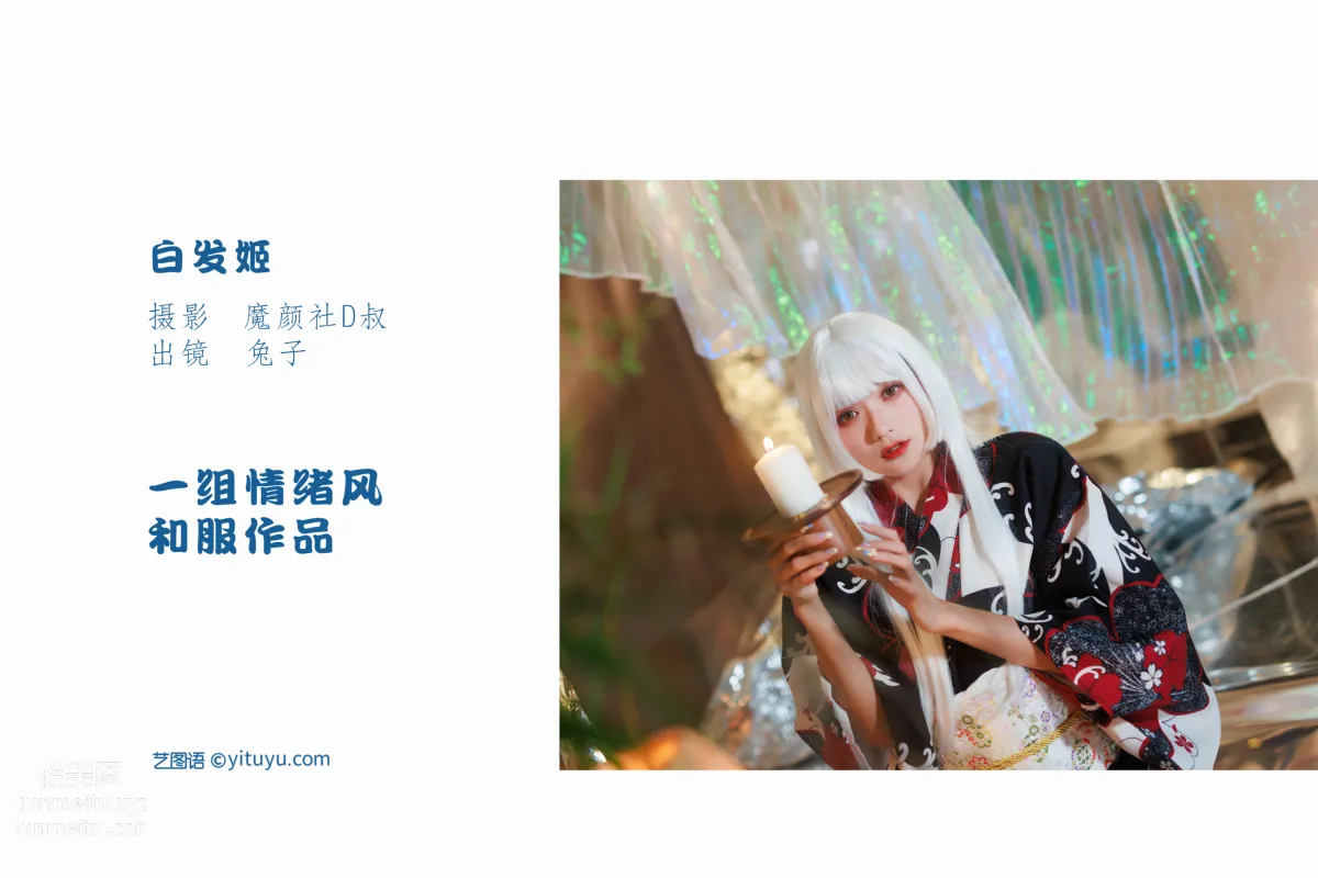 [艺图语] 2022.06.19 白发姬 兔子Zzz不吃胡萝卜 page 3