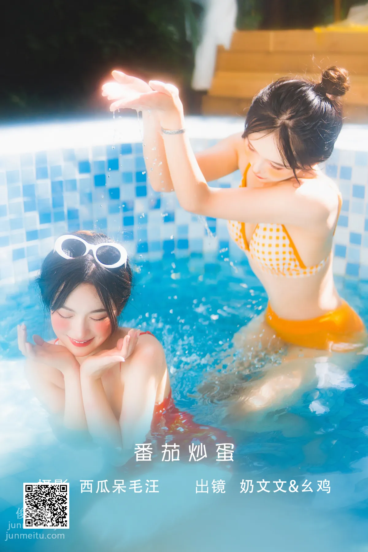 [艺图语] 2022.06.20 番茄炒蛋 幺鸡w page 2