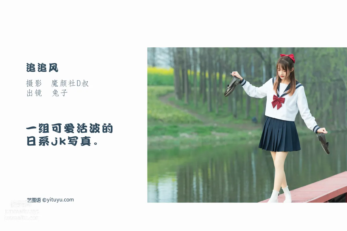 [艺图语] 2022.06.20 追追风 兔子Zzz不吃胡萝卜 page 3