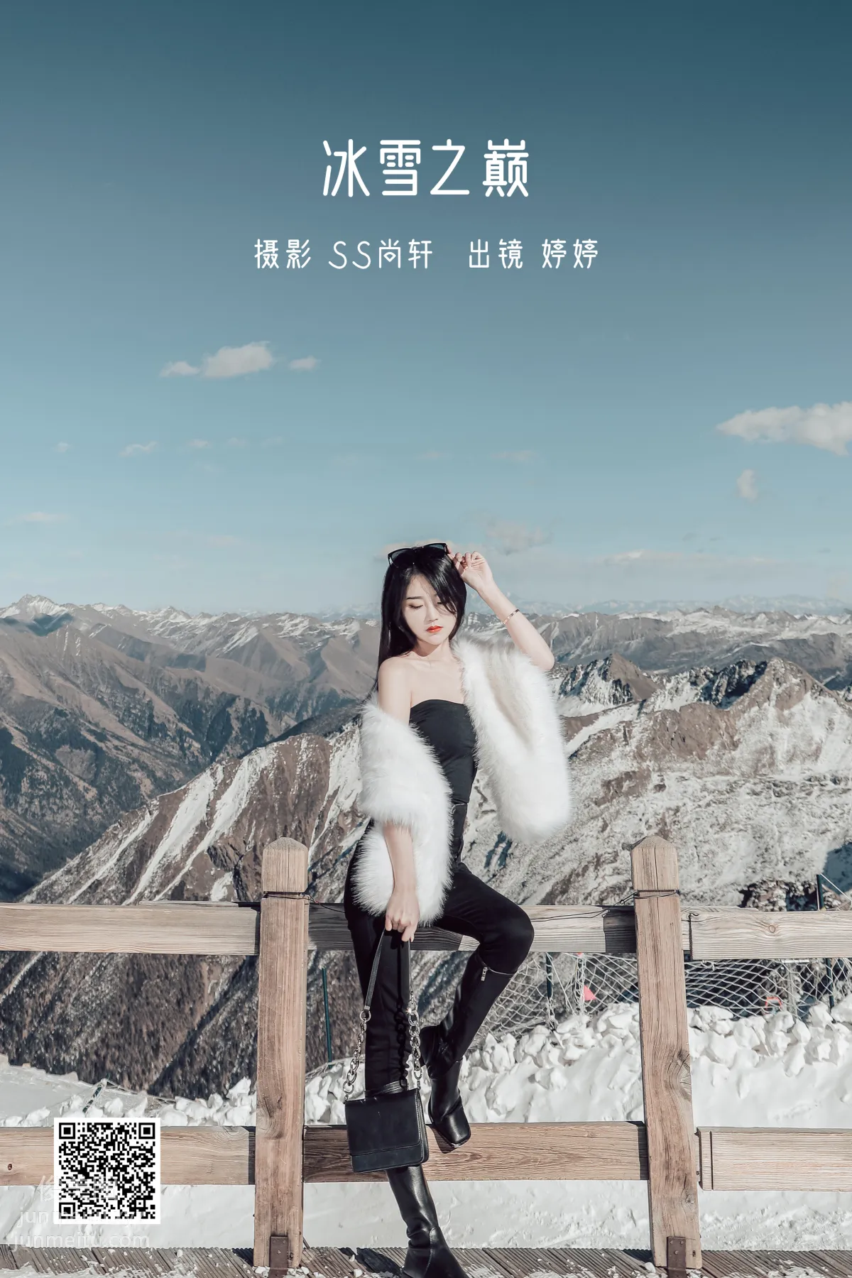 [艺图语] 2022.06.21 冰雪之巅 婷婷 page 2