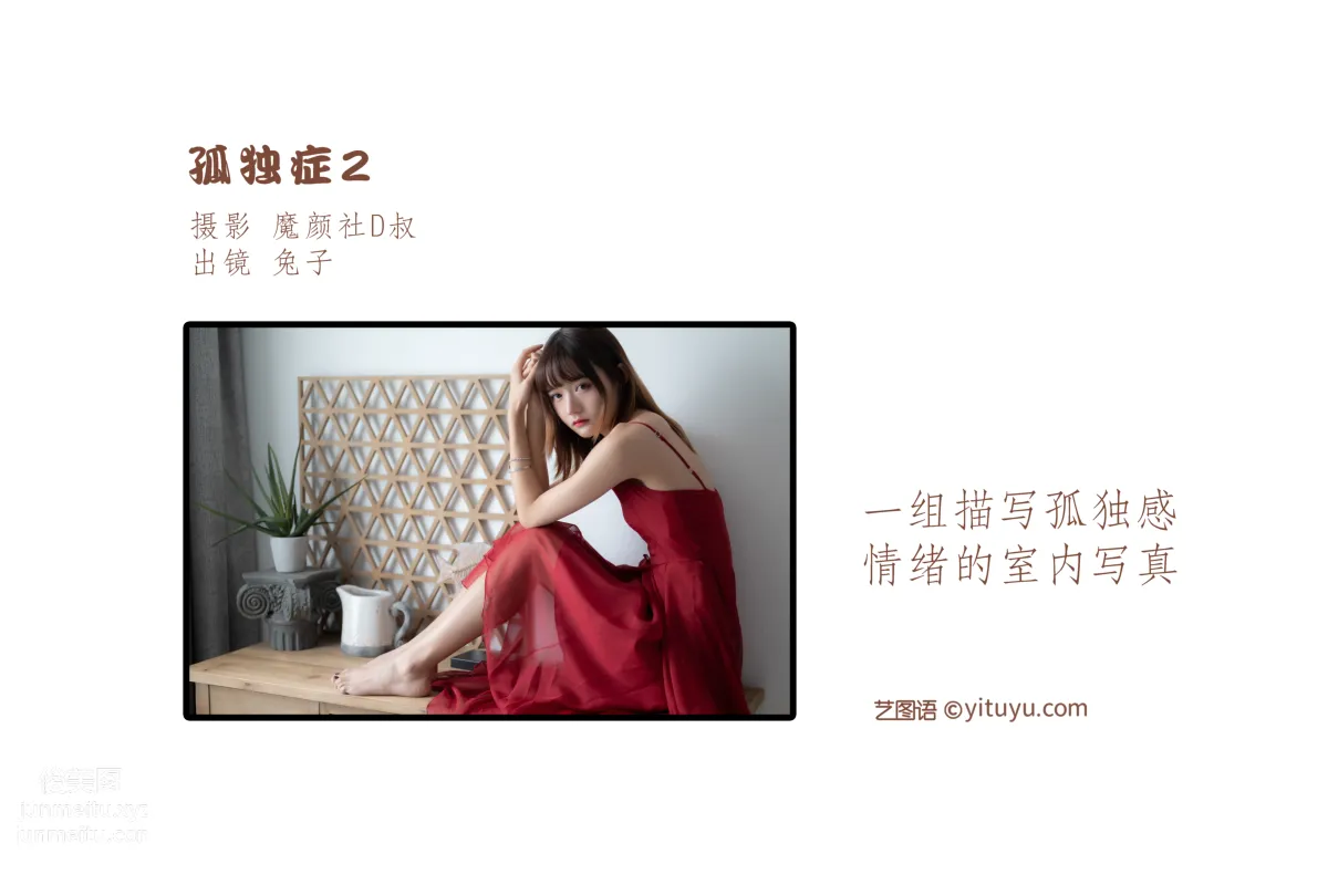 [艺图语] 2022.06.22 孤独症2 兔子Zzz不吃胡萝卜 page 3