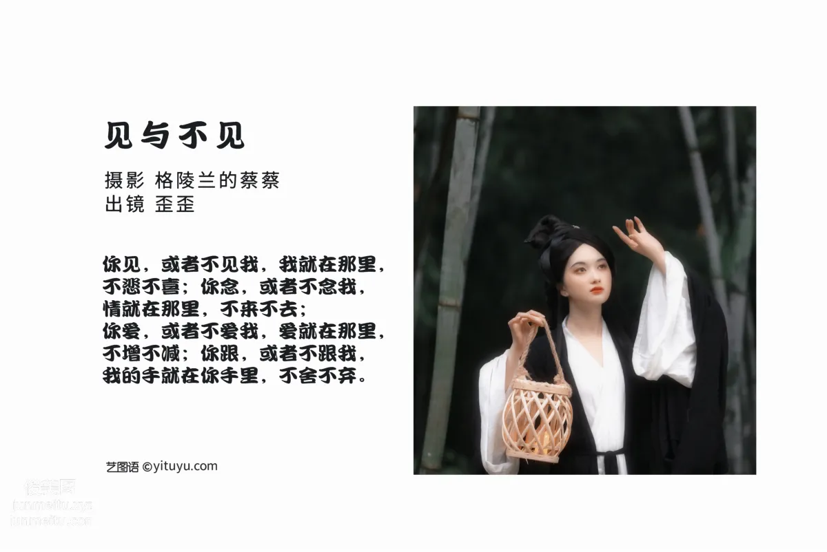 [艺图语] 2022.06.22 见与不见 歪歪 page 3