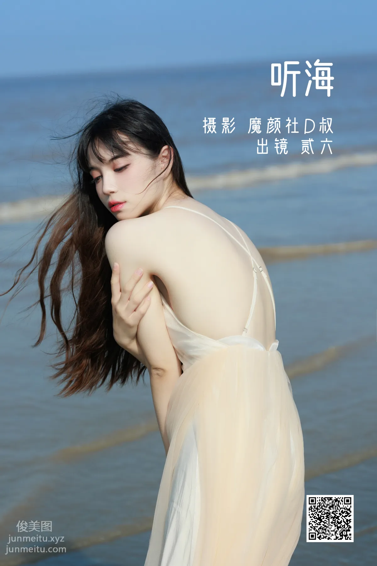 [艺图语] 2022.06.23 听海 贰加六 page 2