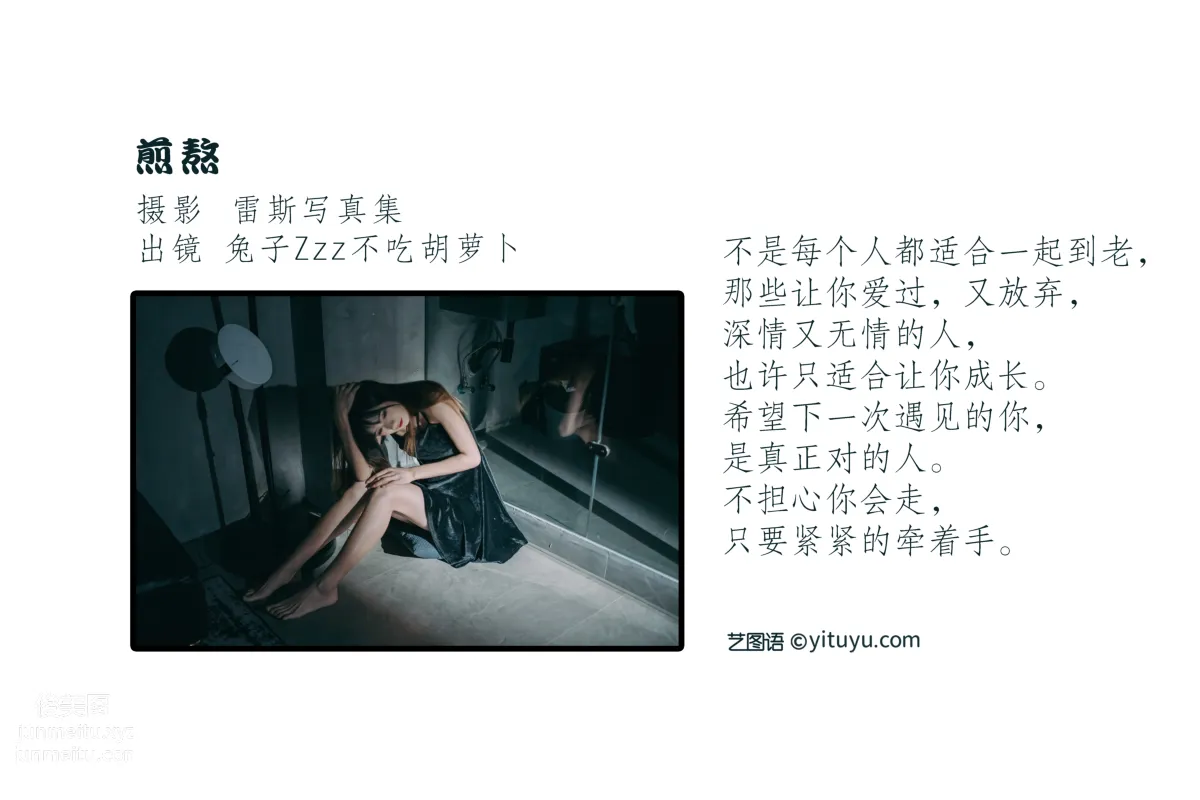 [艺图语] 2022.06.23 煎熬 兔子Zzz不吃胡萝卜 page 3