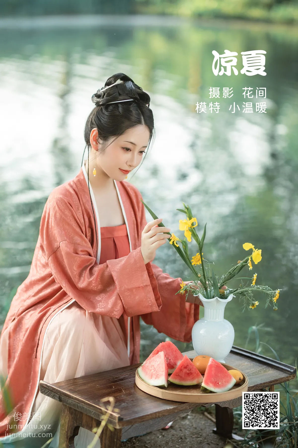 [艺图语] 2022.06.24 凉夏 小温暖想要个大太阳 page 2