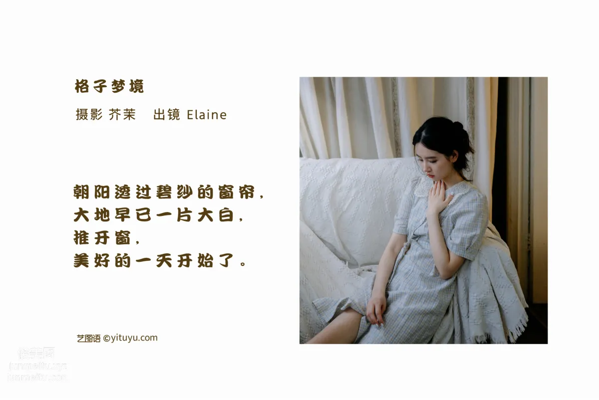 [艺图语] 2022.06.24 格子梦见 幽灵胡子 page 3