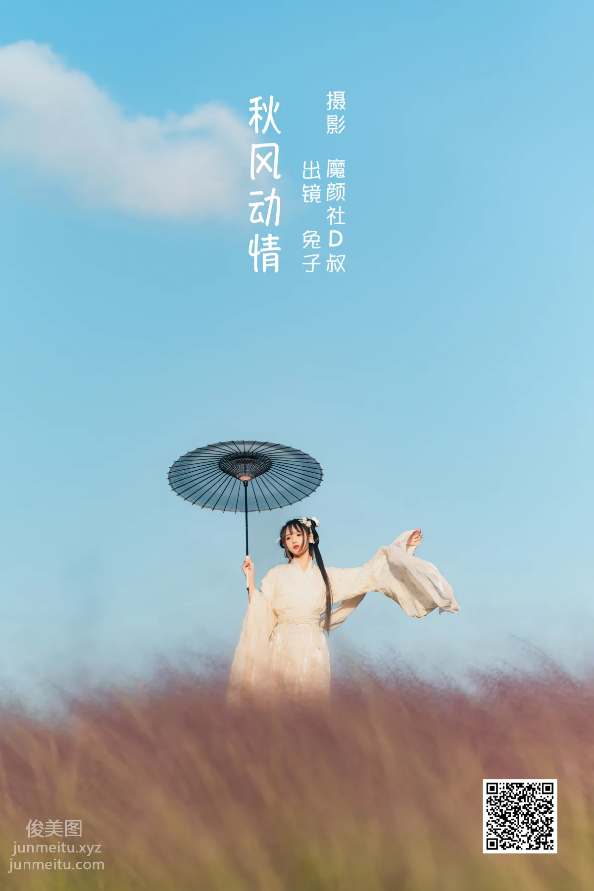 [艺图语] 2022.06.26 秋风动情 兔子Zzz不吃胡萝卜 page 2