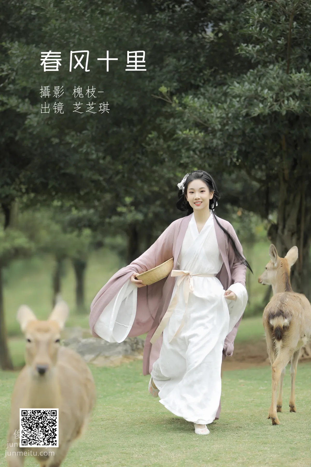 [艺图语] 2022.06.27 春风十里 芝芝琪 page 2