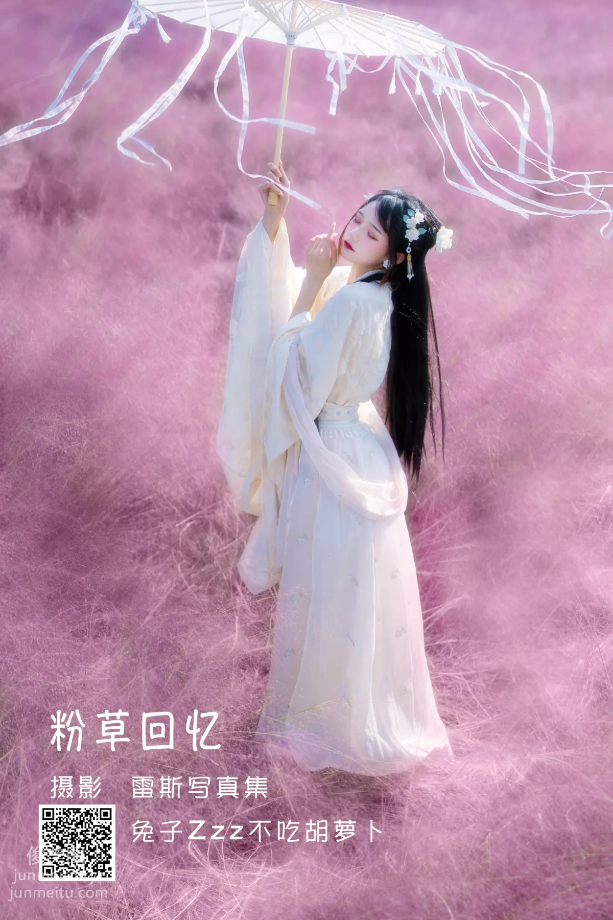 [艺图语] 2022.06.27 粉草回忆 兔子Zzz不吃胡萝卜 page 2