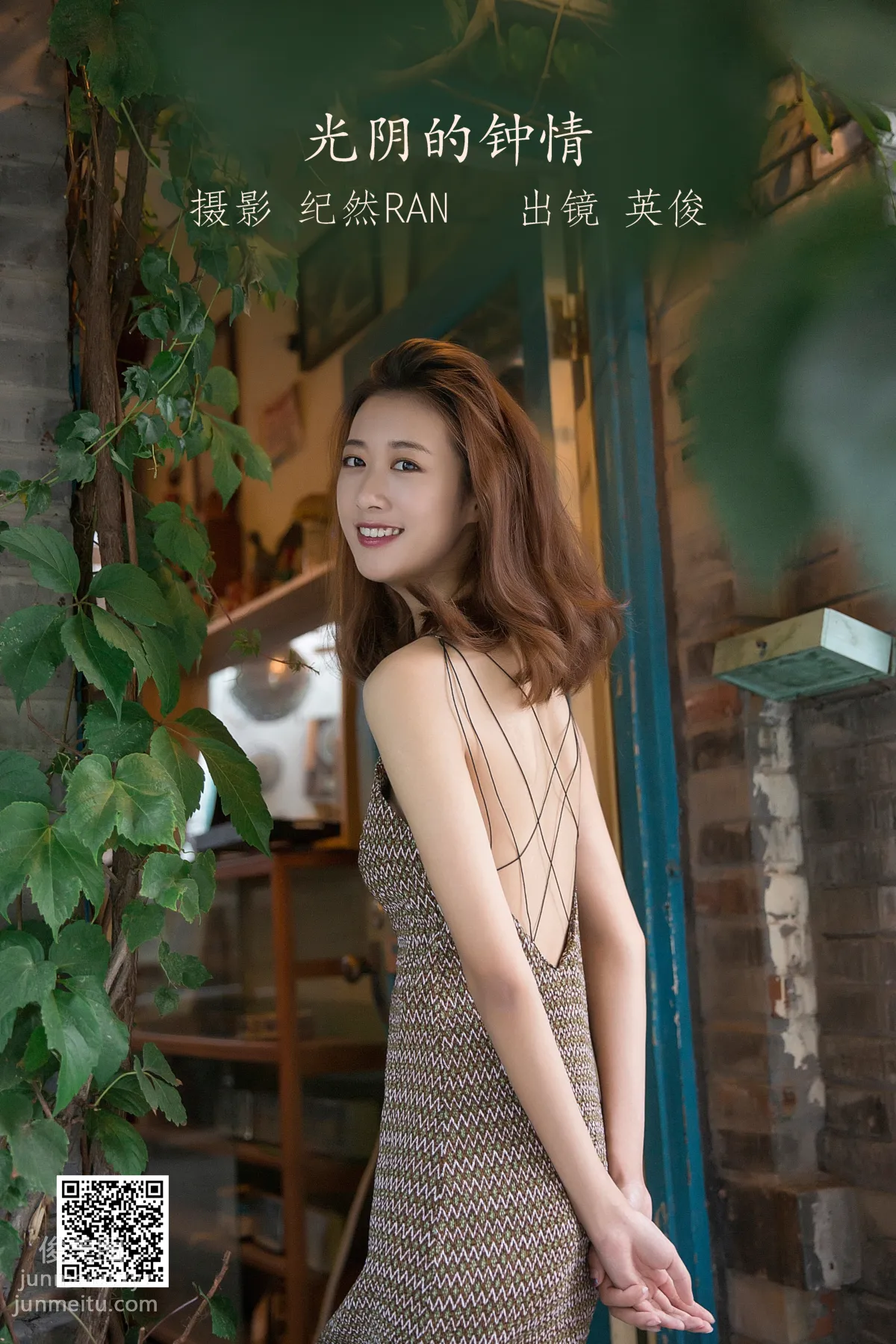 [艺图语] 2022.06.28 光阴的钟情 朱可人Coralie page 2
