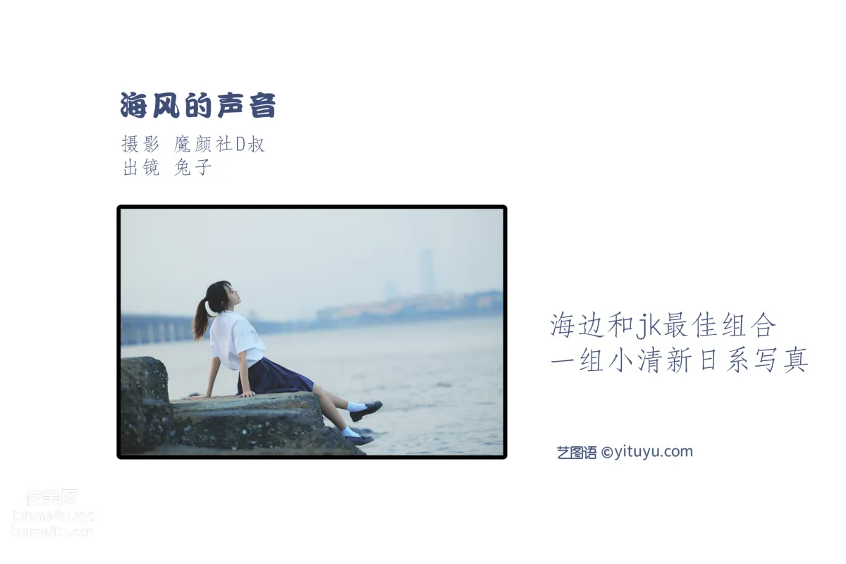 [艺图语] 2022.06.28 海风的声音 兔子Zzz不吃胡萝卜 page 3
