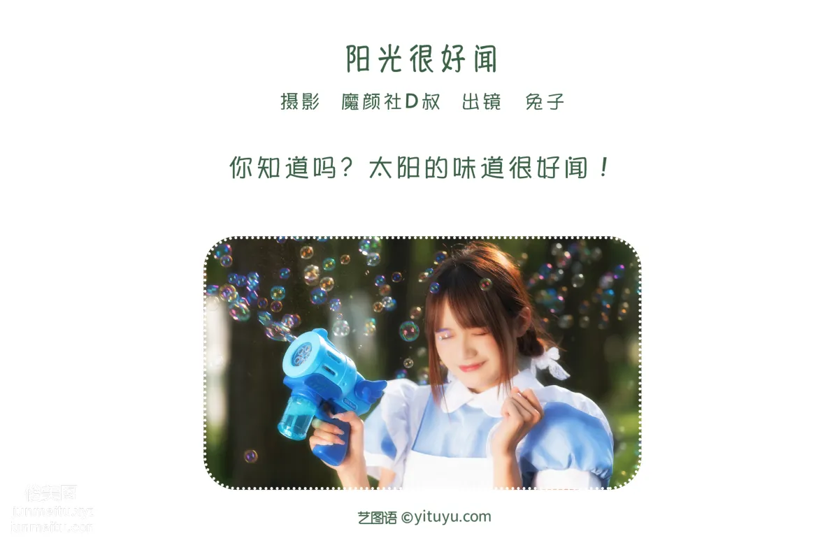 [艺图语] 2022.06.28 阳光很好闻 兔子Zzz不吃胡萝卜 page 3