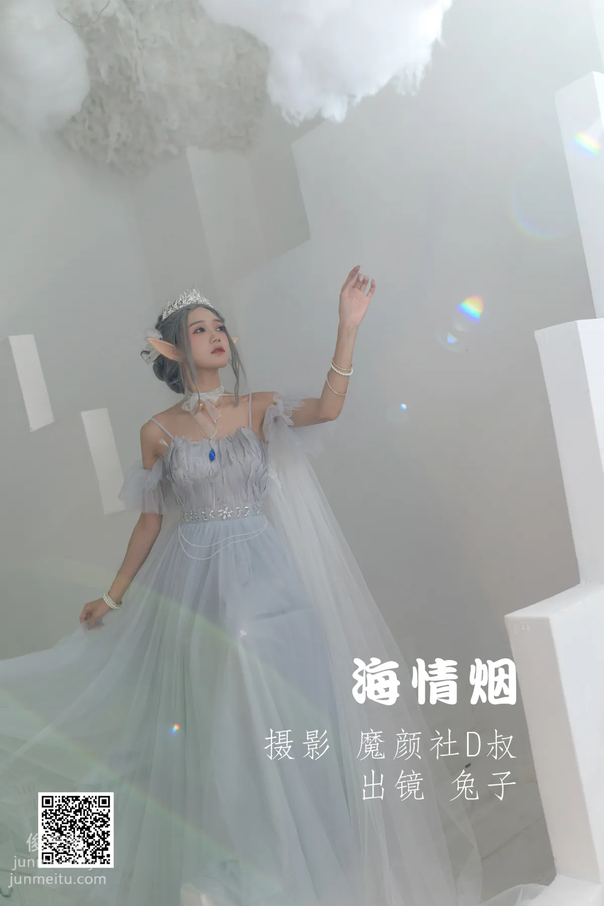 [艺图语] 2022.06.29 海情烟 兔子Zzz不吃胡萝卜 page 2