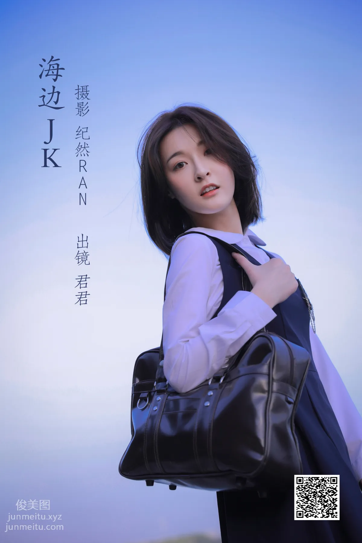[艺图语] 2022.06.29 海边JK 君君 page 2