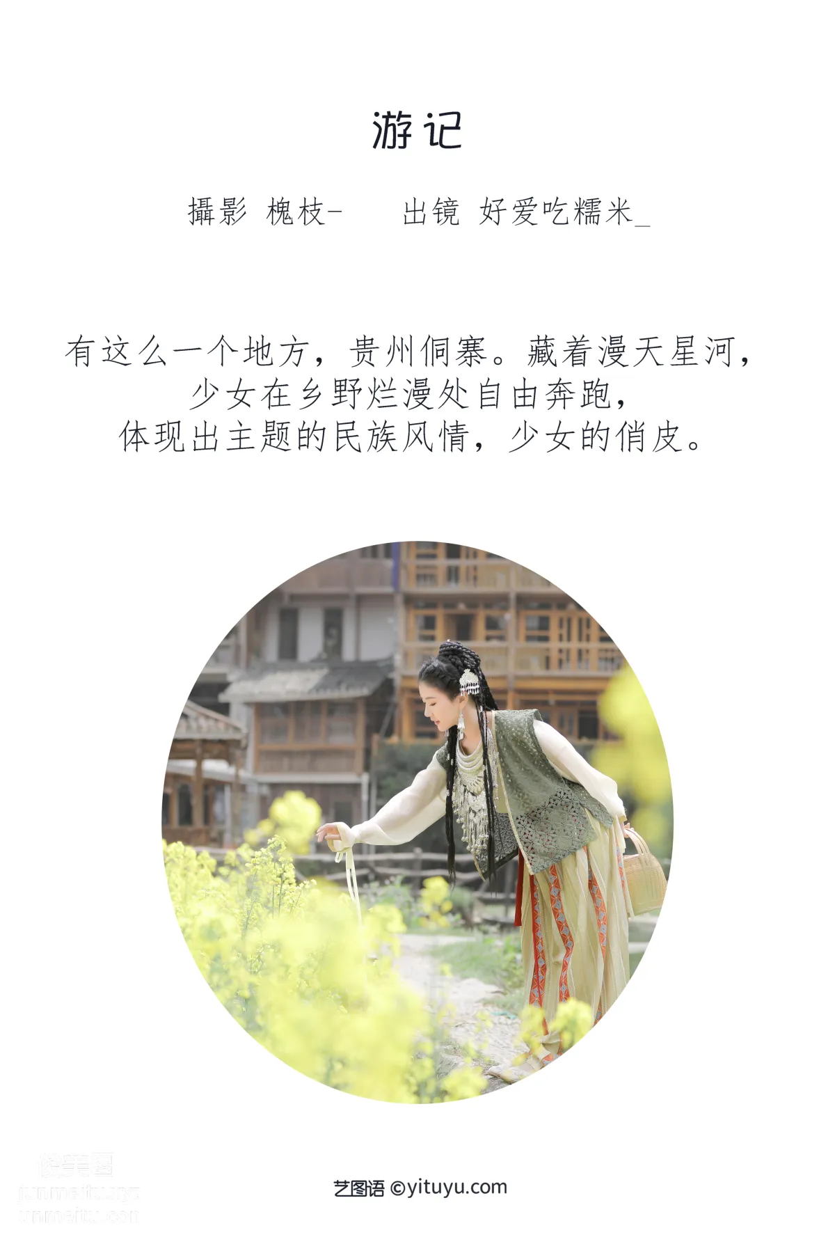 [艺图语] 2022.06.29 游记 酸辣湯兒 page 3