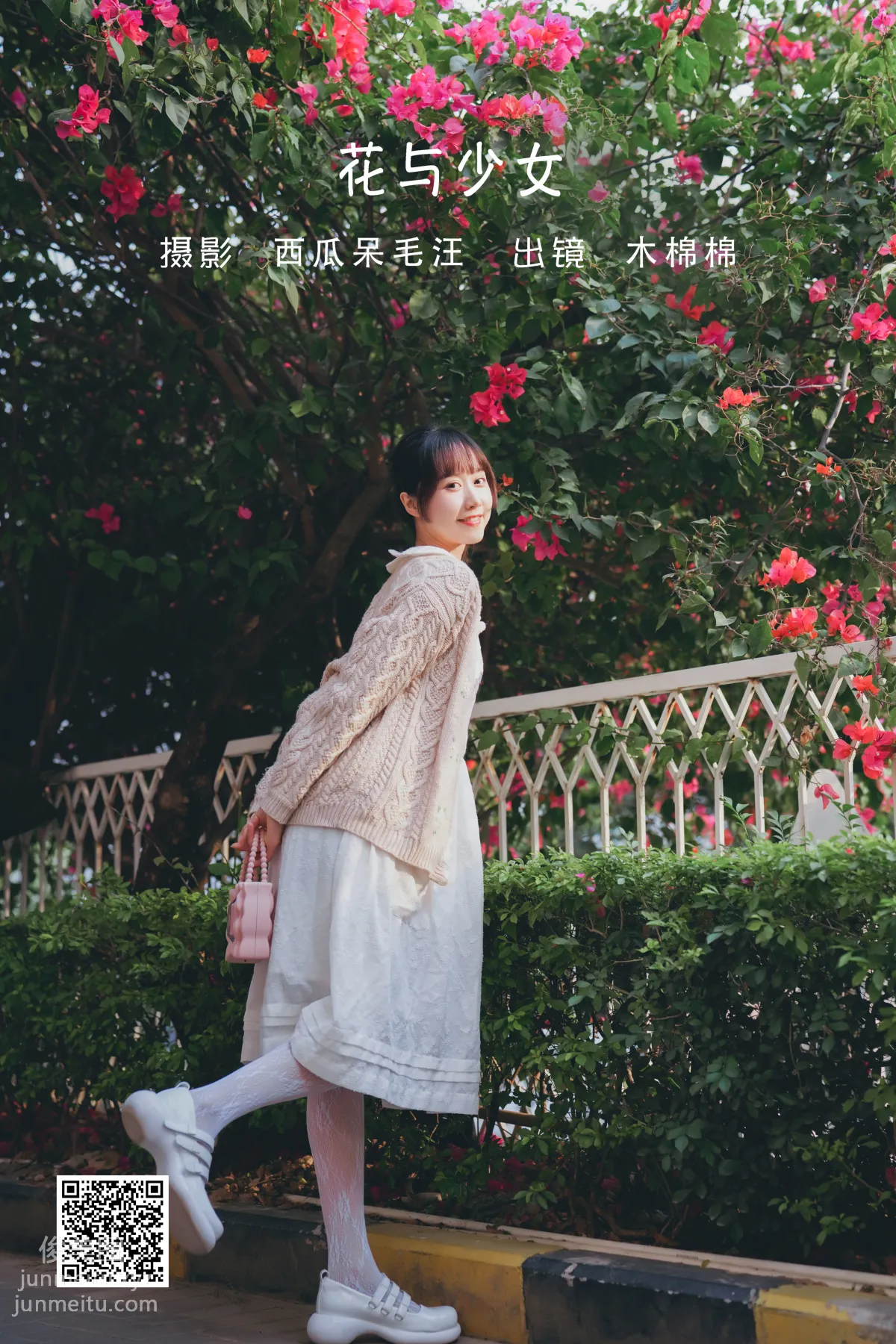 [艺图语] 2022.06.29 花与少女 木棉棉OwO page 2