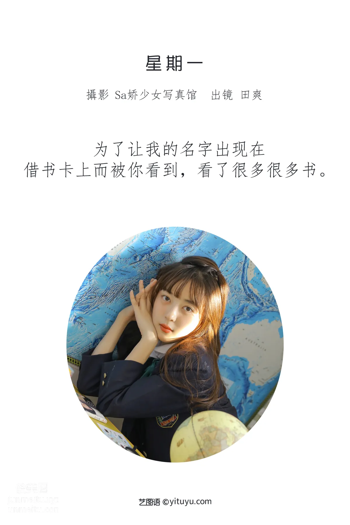 [艺图语] 2022.06.30 星期一 ss_田爽 page 3